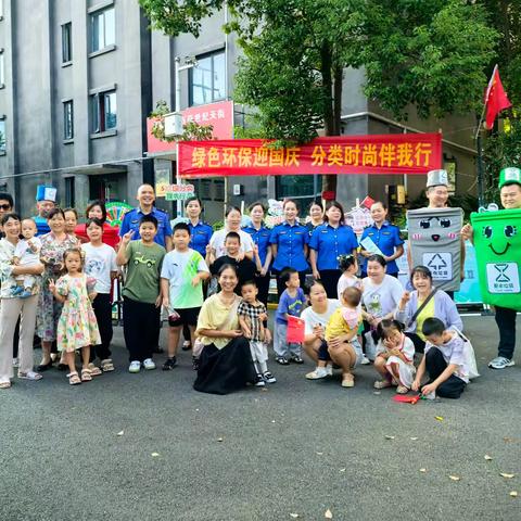 涨知识、赢好礼！江夏城管开展“绿色环保迎国庆，分类时尚伴我行”主题宣传实践活动！
