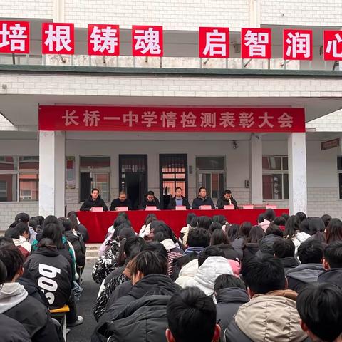 人勤春早功不负，奋斗实干启新程——长桥一中隆重举行开学典礼暨表彰大会