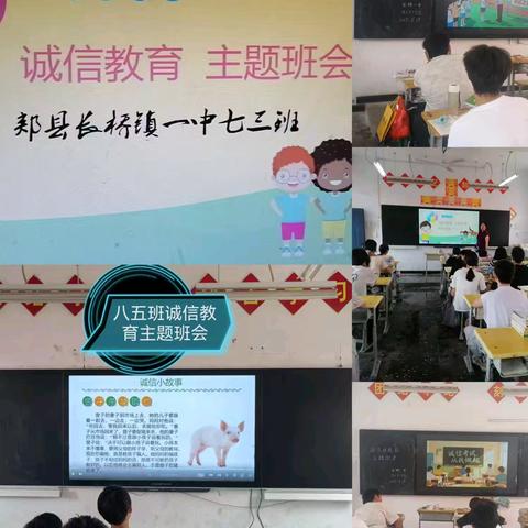 知诚信，讲诚信——筑牢校园诚信基石