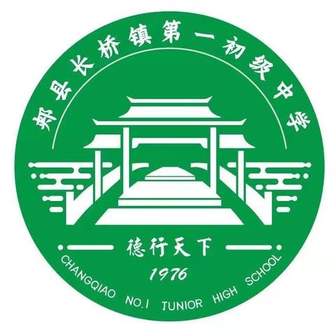 筑梦新学期 奋进新征程——长桥一中隆重举行开学典礼暨表彰大会