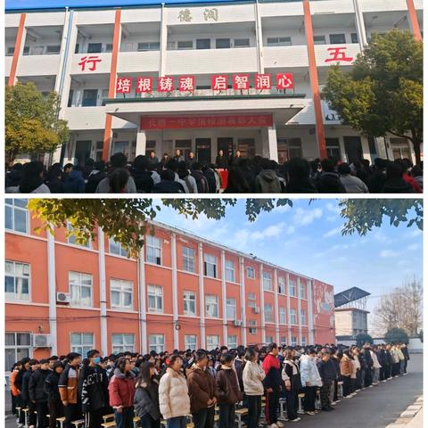 成绩清零 再启新程——长桥一中隆重举行上学期期中学情检测表彰大会