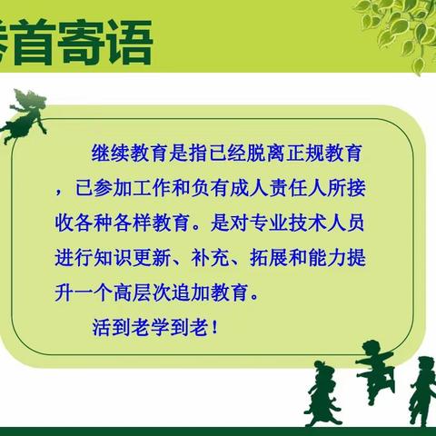 以赛问课促成长，共研致学有方向 ——记2024年文昌市小学科学教师第二片区赛课活动