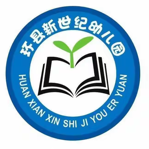 一起“趣”运动“悦”来越健康 ——环县新世纪幼儿园2024年春季运动会精彩瞬间🎉🎉🎉🎉