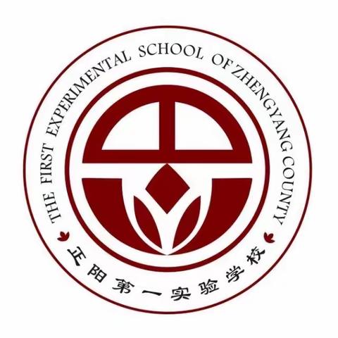 沐冬日暖阳  享运动之乐 ——正阳县第一实验学校六年级组举行冬季庆元旦趣味运动会