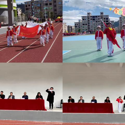 以运动之名，赴暖冬之约 ——第八实验小学首届体育节暨第一届田径运动会