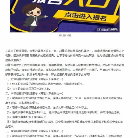 理解；起重驾驶员工作内容是什么？起重驾驶员工作危险吗？