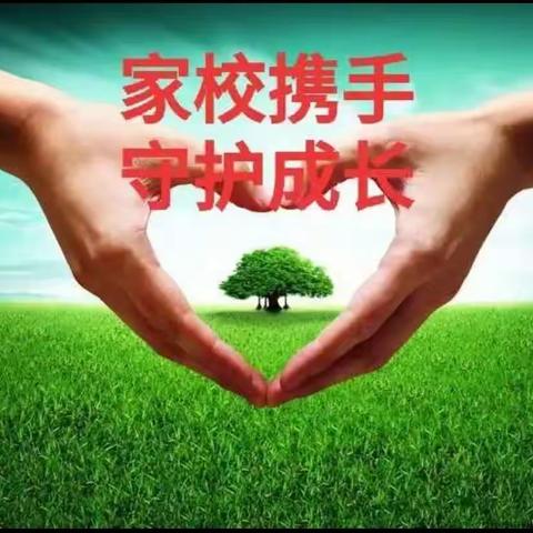 巜与您沟通》八      四年级十三班