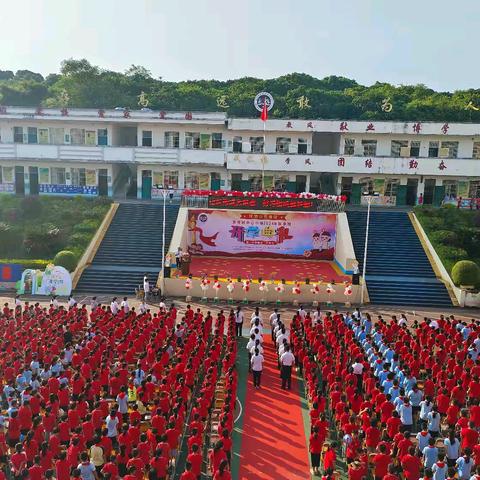 红领巾爱祖国——桂平市罗秀镇中心小学开学典礼暨一年级新生“开笔礼”