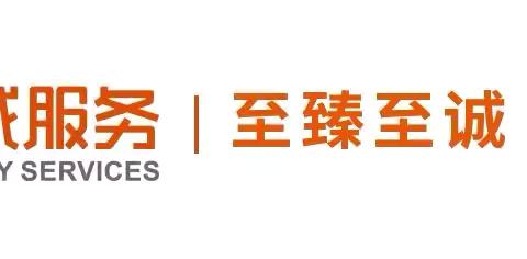 百悦尚城服务周报