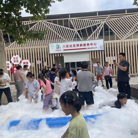 济南市市中区王官庄街道八区社区计生协会开展“泡泡轰趴节”活动