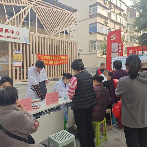 济南市市中区王官庄街道八区社区计生协会开展“四送四进四提升”义诊进社区公益活动