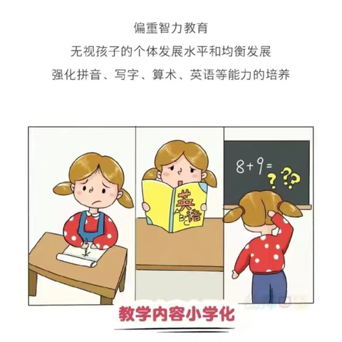 杜绝小学化倾向 把童年还给孩子——塔城市二工镇第一中心幼儿园下喀浪古尔村分园“去小学化”宣传教育