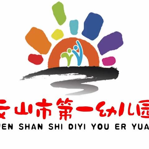 童声赞中国  萌娃迎国庆 ——文山市第一幼儿园国庆系列活动