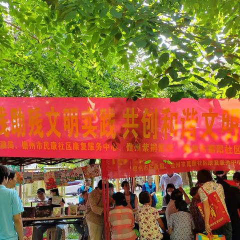 爱心汇聚，儋州市朝阳康复中心助残日义卖活动