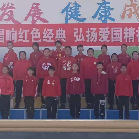 “唱响红色经典，弘扬爱国精神”——横岐小学班级合唱比赛记实