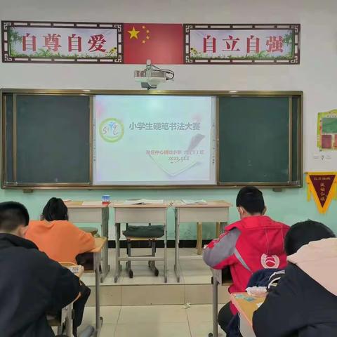 书汉字之美，展文化之韵                         ——横岐小学硬笔书法大赛