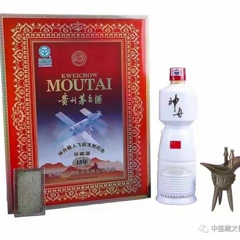 茅台绝版纪念酒