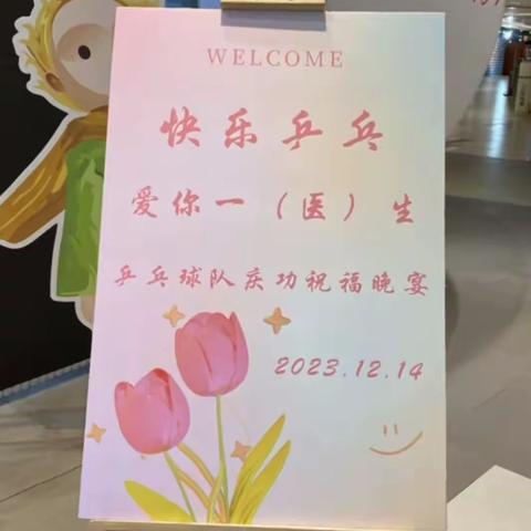 喜报