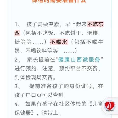 做好准备，顺利入园！新生家长必读