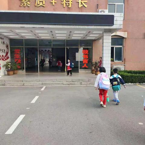 家校共育走进校园—新泰市新汶街道良庄实验小学三年级二班驻校纪实