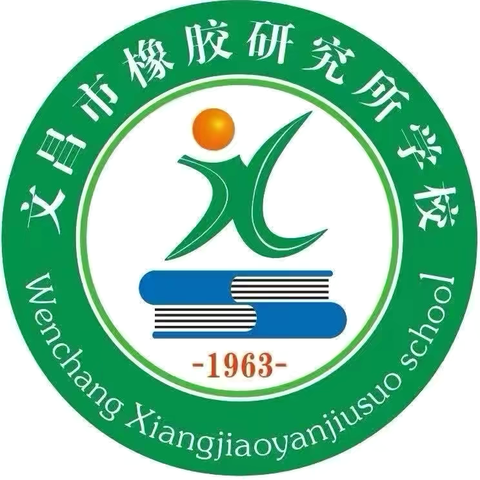 共庆华诞，筑梦未来——文昌市橡胶研究所学校开展国庆节爱国主义教育系列活动