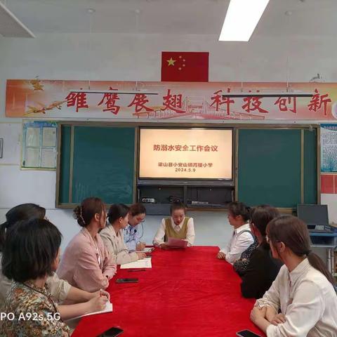 预防溺水，珍爱生命——梁山县小安山镇高楼小学