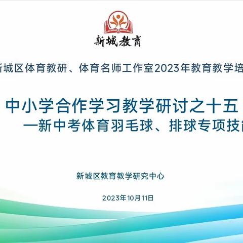 强体育之身，育体育之魂——呼市五中圆满完成初中体育与健康测试工作