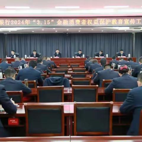 淅川农商银行 开展“高管讲消保”活动 金融消保在身边 保障权益防风险