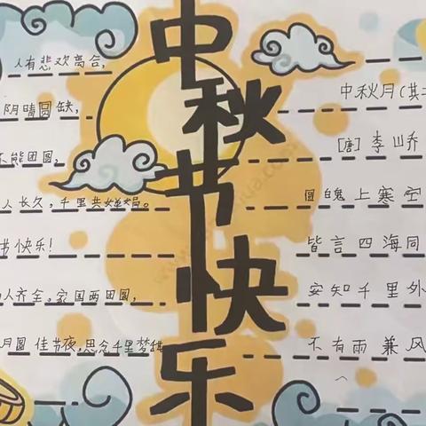 沉浸书香，做书香少年    ———   茨营子中心小学9月份中秋主题阅读活动