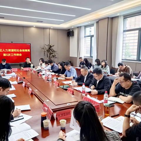 碑林区人社局召开近期重点工作推进会