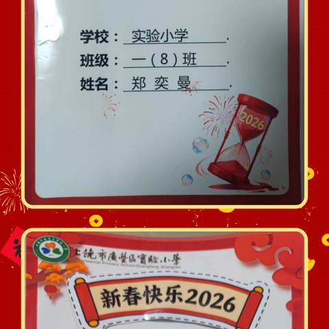 🐎 广丰区实验小学马年寒假特色作业展示｜五“马”齐驱 趣享寒假