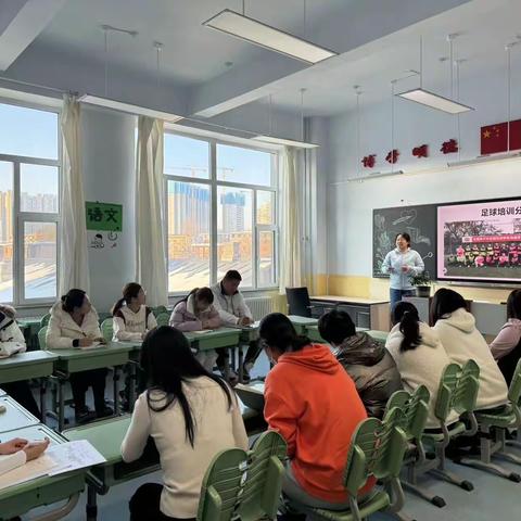 外出学习拓视野  研讨分享促成长——— 宽城区长盛小学足球培训交流会