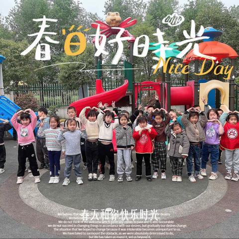 泗阳丽舍名都幼儿园大一班第十五周幼儿生活录