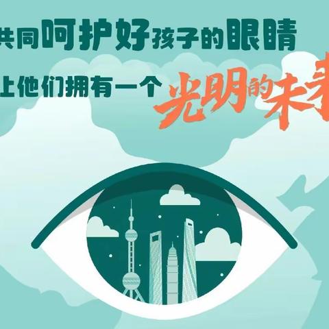 青少年近视防控——2023年秋学期巴师附小2.5班“家长进课堂，携手育英才”活动纪实