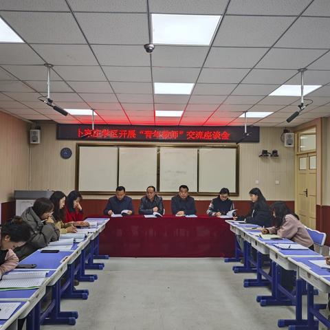 【青春展风采 课堂绽芳华】——卜家庄学区青年教师汇报课精彩纪实