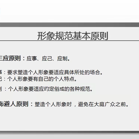 海口市政务中心召开政务礼仪培训会