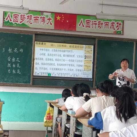 “杏坛耕耘春化雨，倾尽丹心育桃李。丹桂飘香秋意浓，金秋时节硕果丰 ”