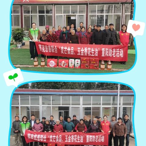 羊里街道社工站开展“情暖重阳，乐享银龄”主题慰问活动