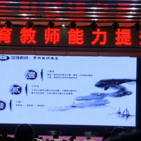 2023年10月15号新教师岗前培训