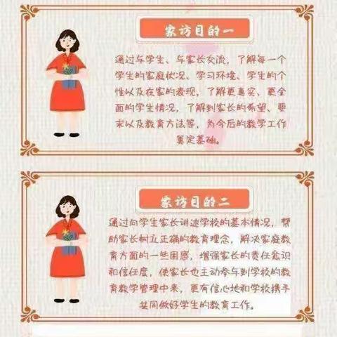 爱在家访，花开无声——关下小学家访活动