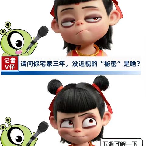 明眸未来，“睛”彩同行——白源街中心学校3月近视防控宣传月纪实
