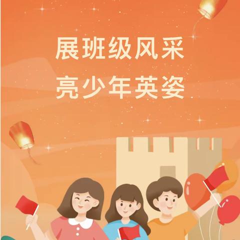 香泉镇中心小学“展班级风采 亮少年英姿”2023年秋季队列队形暨广播体操比赛。