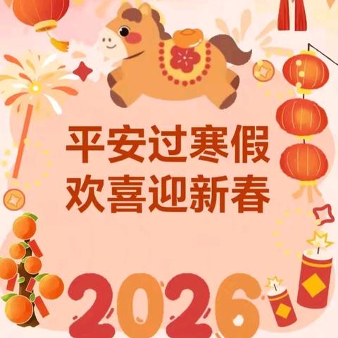 时光里的小美好 马口小学3509校区学期总结会