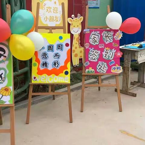 东徐一幼儿园精彩回顾           2024年 “春季亲子运动会”