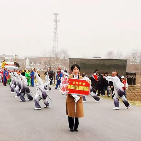 “党建引领促发展，文化振兴守本真”——朝阳社区重阳剑道代表队参加鄠邑区春节群众文化巡游活动