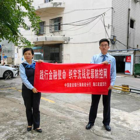 保障消费权益，建行与你同在 ——友谊支行消保宣教