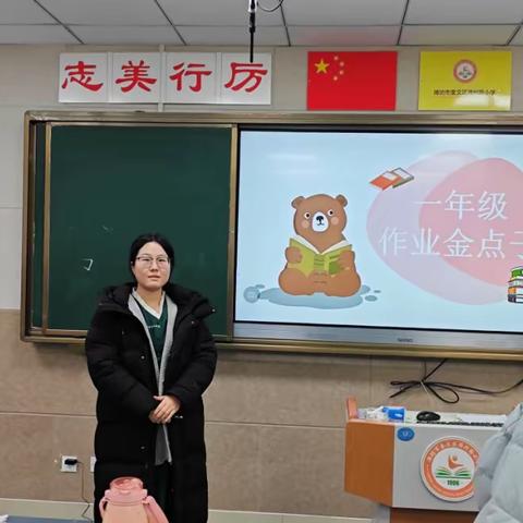 提质减负，共赴美好教育——奎文区潍州路小学“减负提质”作业金点子论坛纪实