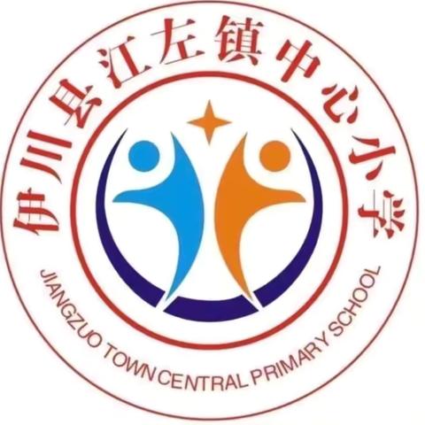 弘扬教育家精神,勇担立德树人使命——伊川县江左镇中心小学2024年“我的育人故事”教师教育叙事活动（三）