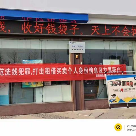 鹿邑支行开展消费者权益保护宣传教育活动