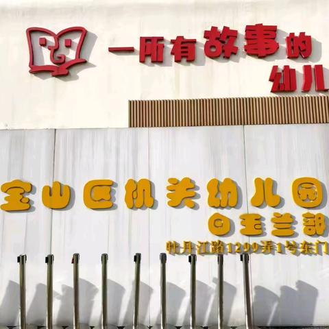 跟岗共学促提升·聚智赋能谱新篇